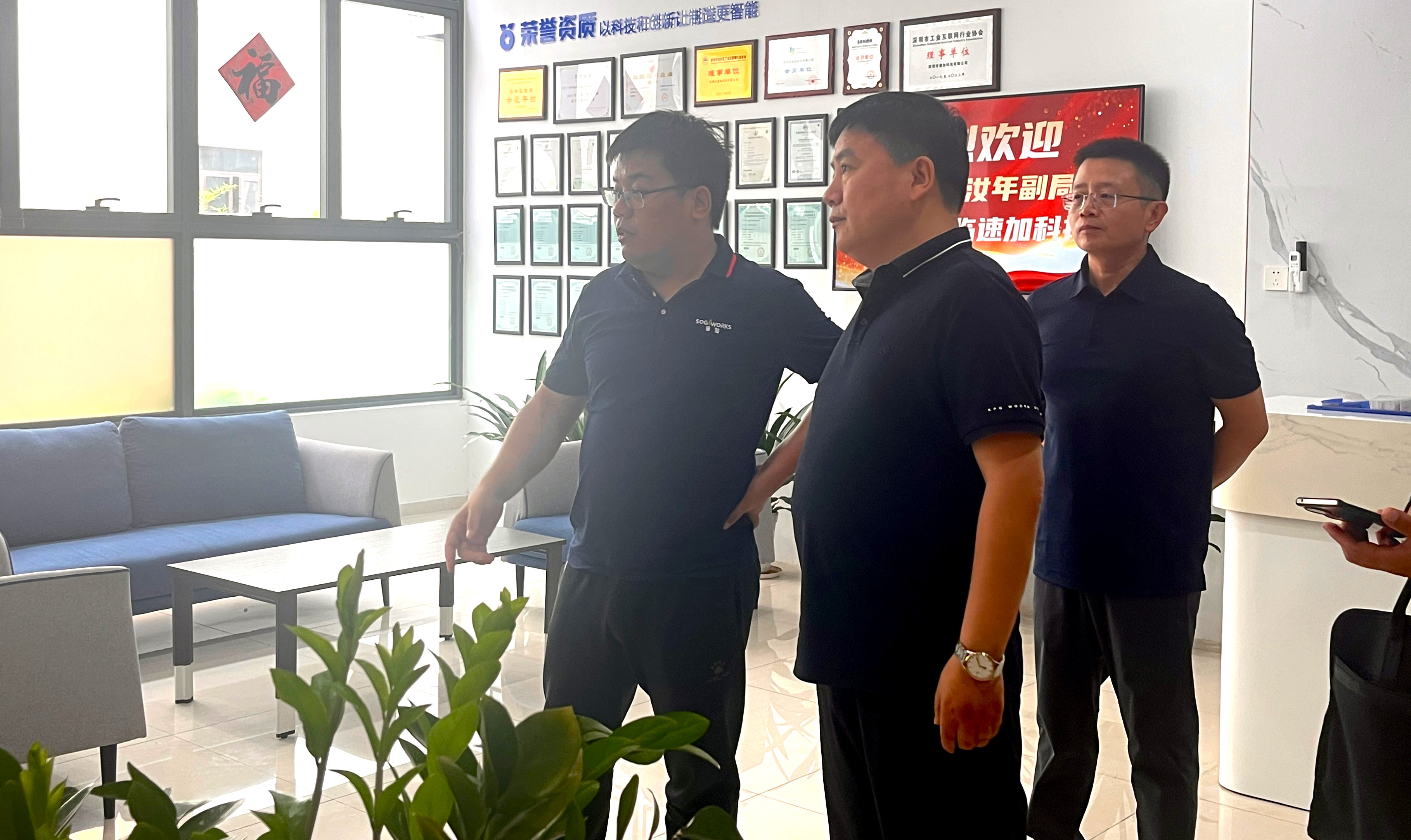 濟(jì)南工信局來(lái)訪