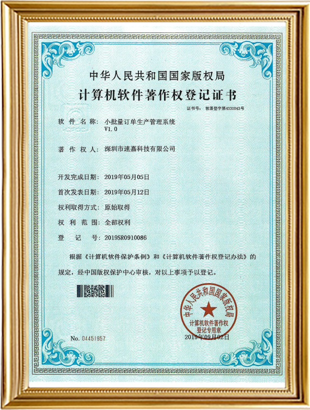 小批量訂單生產(chǎn)管理系統(tǒng)V1.0